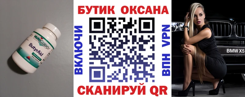 БУТИРАТ BDO 33%  Няндома 