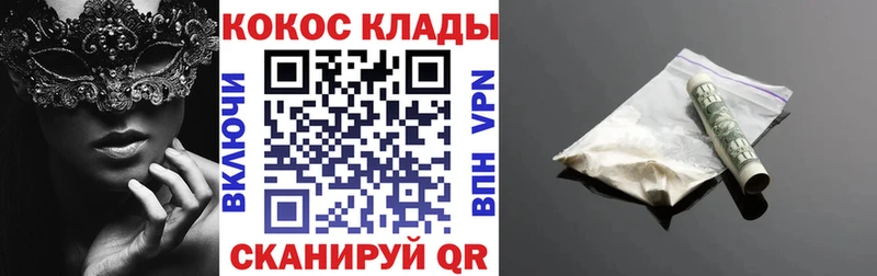 купить закладку  Няндома  Cocaine 99% 
