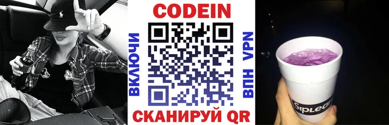 Кодеиновый сироп Lean Purple Drank  mega онион  Няндома  закладка 