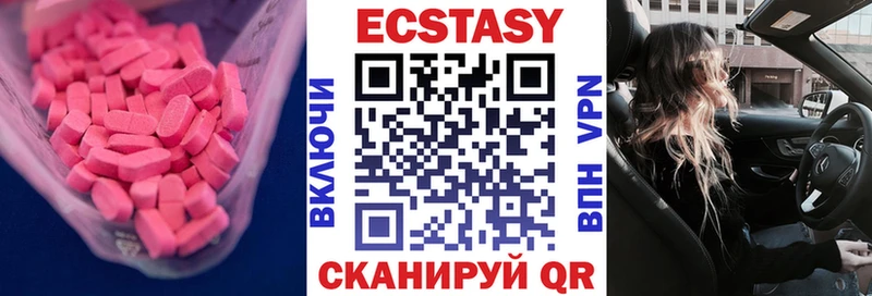Ecstasy ешки Няндома