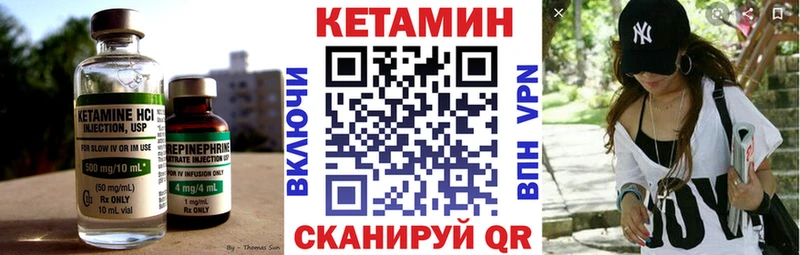 КЕТАМИН VHQ Няндома